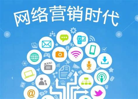 湖州網絡營銷推廣策略全解析 結合本地化與技術創新